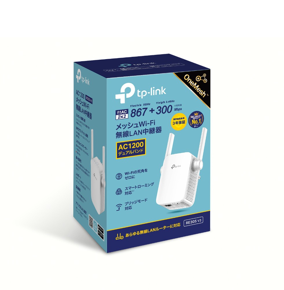 Featured image for “TP-Link ティーピーリンク RE305 v3 無線LAN中継器 867Mbps”